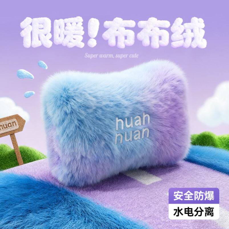 过冬神器暖手宝电热宝被窝专用