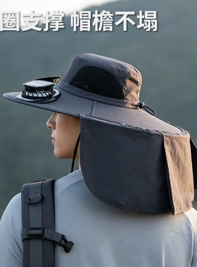 户外风扇帽子夏季登山钓鱼帽披肩