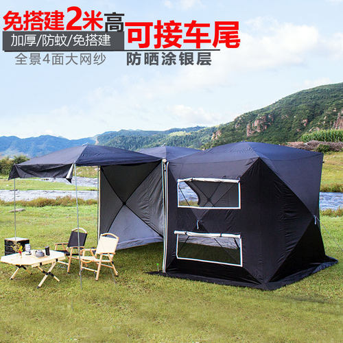 车尾帐篷速开防蚊户外免搭建