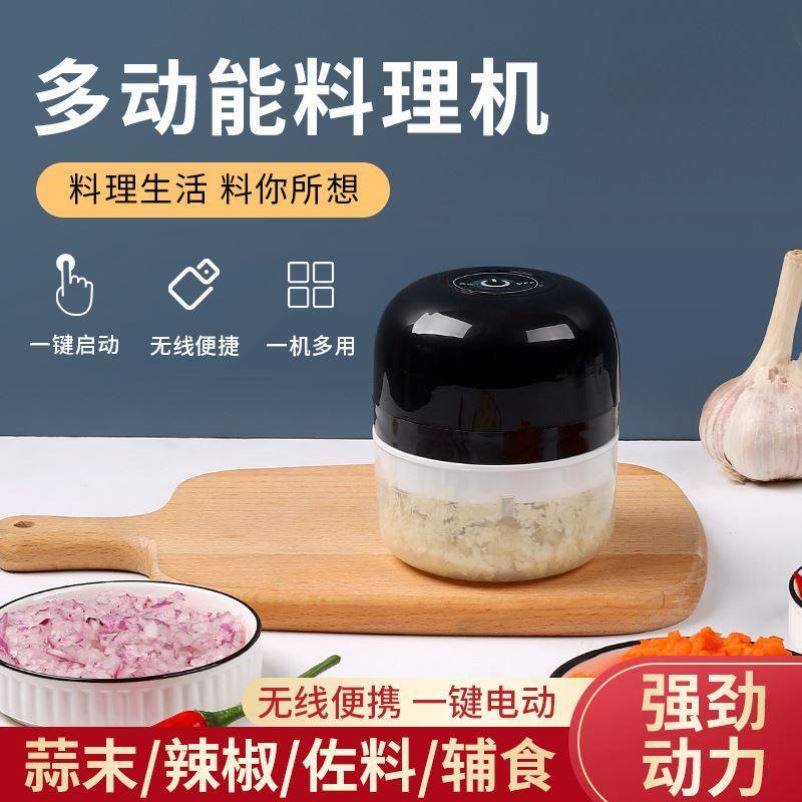 绞肉机迷你料理机拉蒜神器无线电