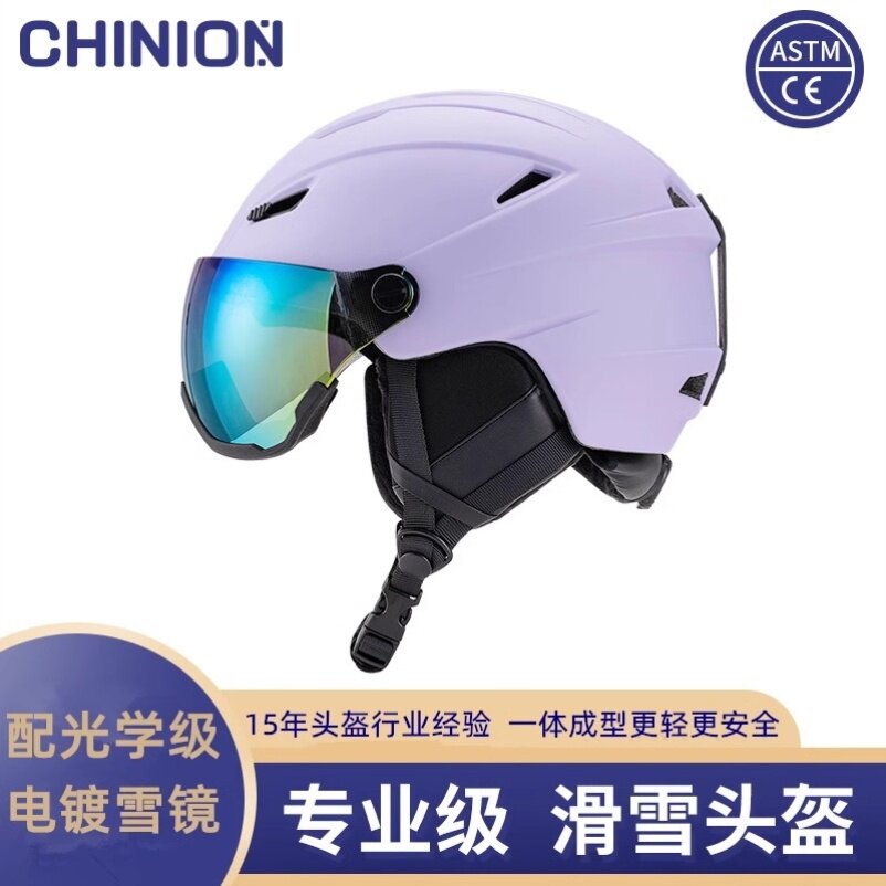 户外运动男女滑雪头盔眼镜一体装备透气保暖安全帽防摔护具通用