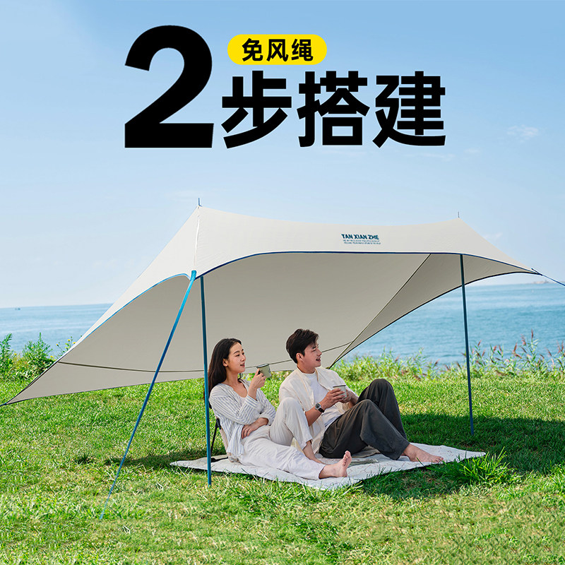 天幕免搭帐篷户外海边无底沙滩