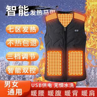电加热马甲发热背心充电智能全身保暖男女冬季防寒风新款内穿衣服