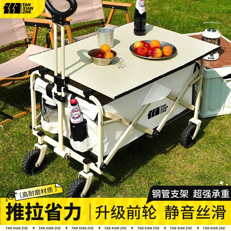 露营车推车户外小拖车旅游野餐