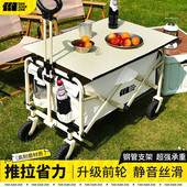 露营车推车户外可折叠野营拉杆车大容量收纳野外小拖车旅游野餐
