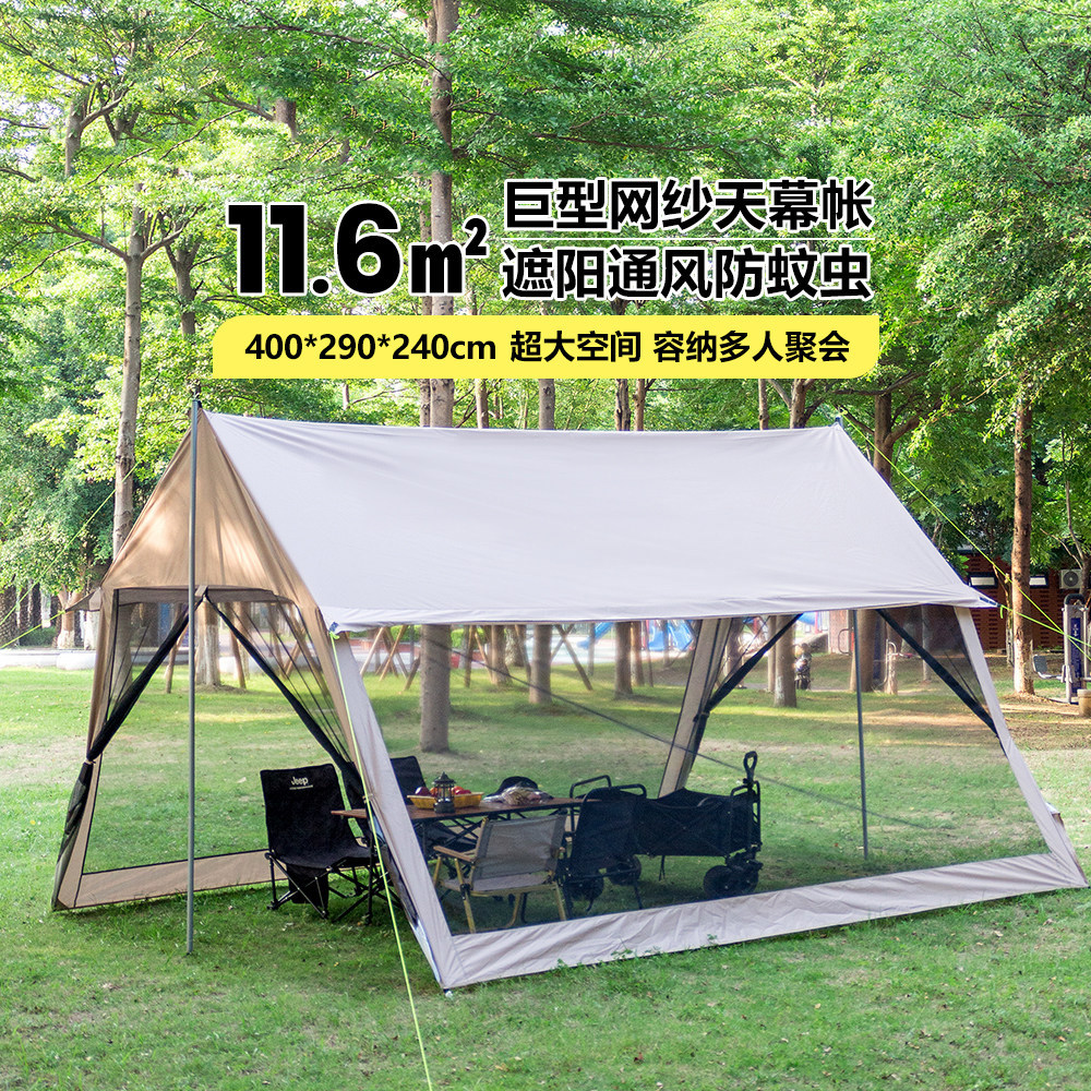 户外网纱防蚊天幕帐篷露营防蚊帐便携野餐沙滩黑胶遮阳野营带挡布