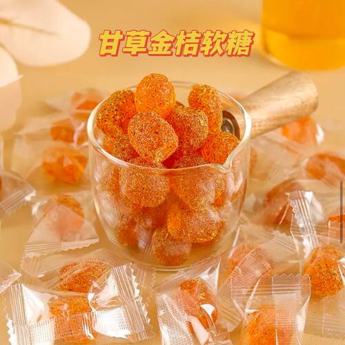 甘草金桔软糖独立包装清凉润喉