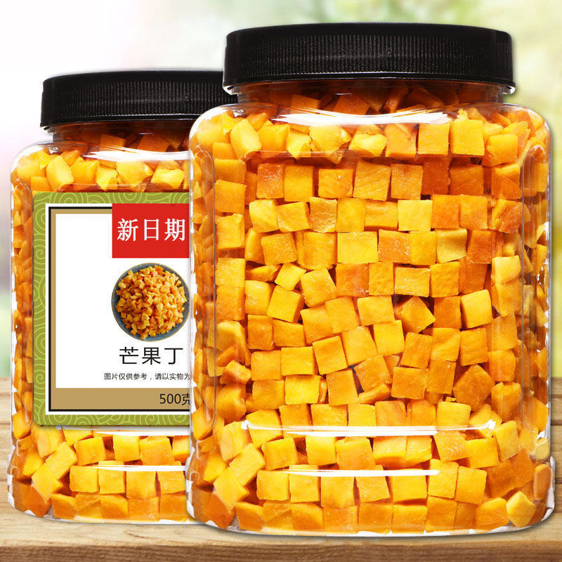 果脯芒果丁芒果干碎粒烘焙专用水果干蜜饯月饼馅料果丁商用