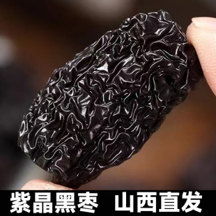 黑枣特级大乌枣陕西正宗紫晶枣中药材新疆特产一级南枣官方旗舰店