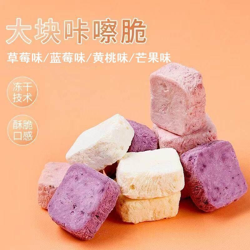 冻干酸奶块混合装草莓黄桃蓝莓芒果味水果干儿童学生解馋零食小吃