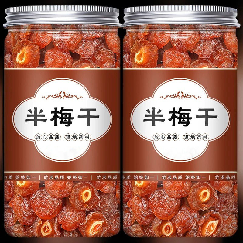 半边梅新货半梅干话梅干鸳鸯梅情人梅果干蜜饯网红休闲零食小吃