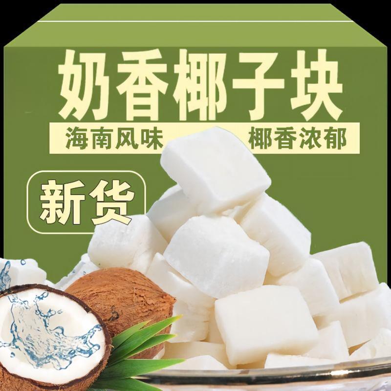 喵在其中椰子脆块即食烤椰子肉干椰子脆片水果干休闲零食