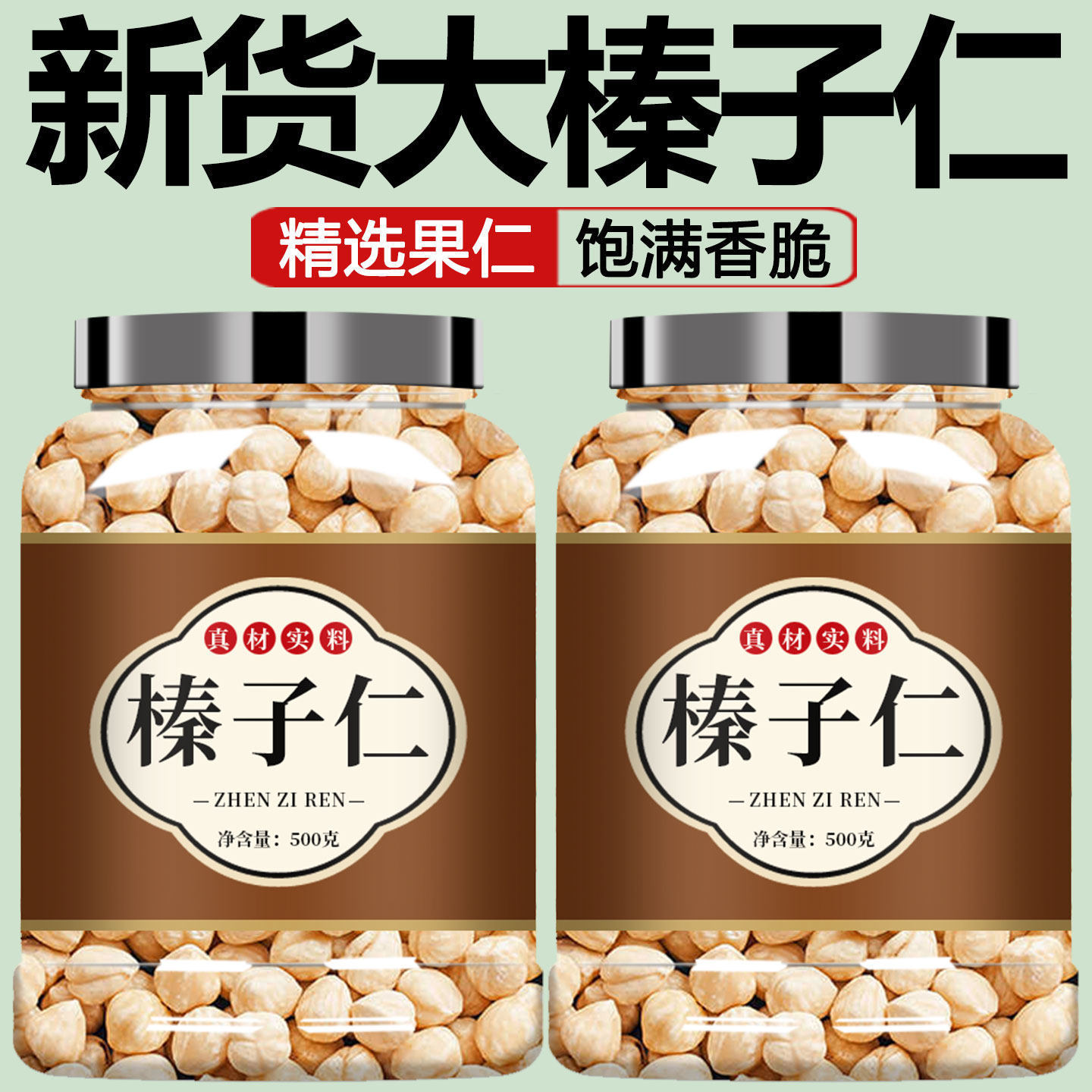 榛子仁原味烘焙专用榛子碎坚果