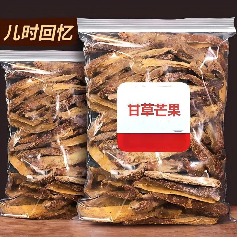甘草甘草芒果干盐津芒果肉果脯酸甜果干蜜饯休闲解馋小零食