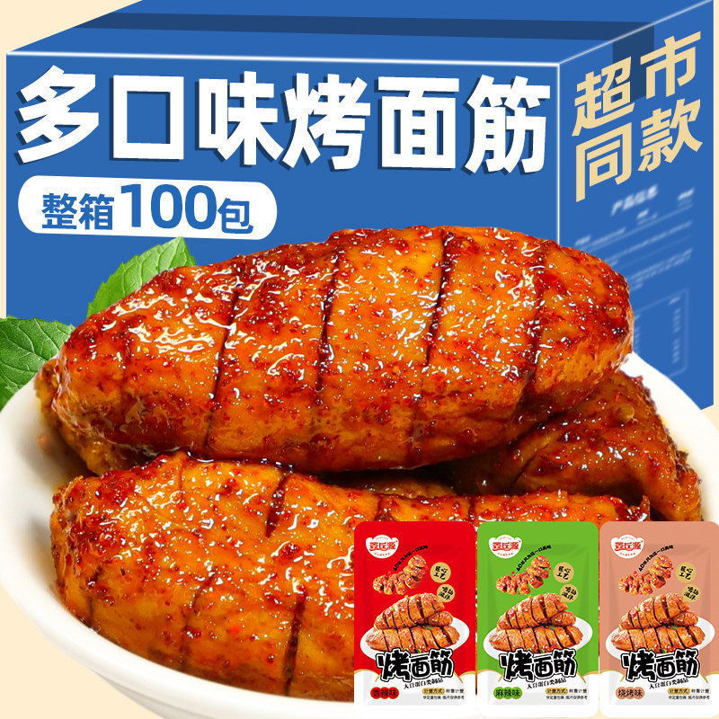手撕香辣烤面筋烧烤风味豆干宿舍怀旧解馋网红零食休闲食品小吃
