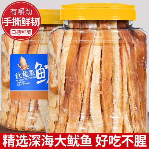 手撕鱿鱼条500g即食须尤鱼干原味