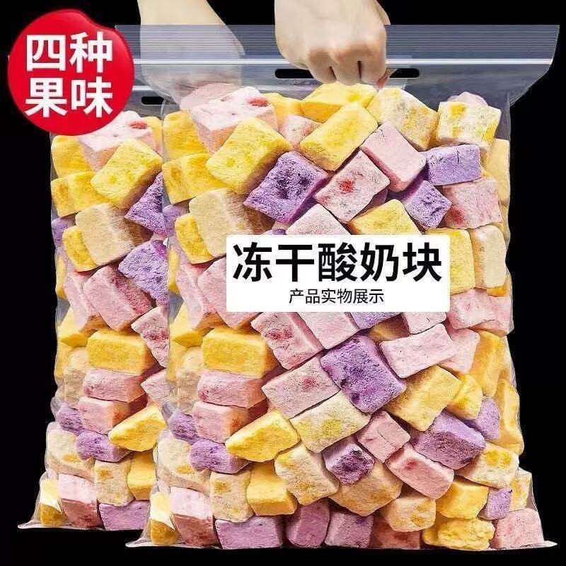 冻干酸奶块网红水果干酥脆草莓蓝莓味黄桃芒果解馋零食休闲食品