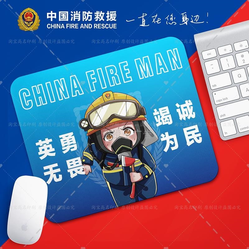 公安局消防支队全国消防日119宣传活动文创礼品鼠标垫桌垫印logo