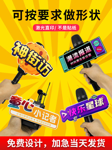 公司晚会典礼logo麦牌麦克风牌子