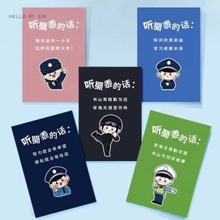 110中国人民警察节公安机关进学校宣传活动礼品奖品笔记本印logo