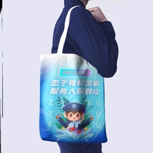 刑警队司法局政府单位1.10警察节宣传文创礼品定做棉布包帆布袋子