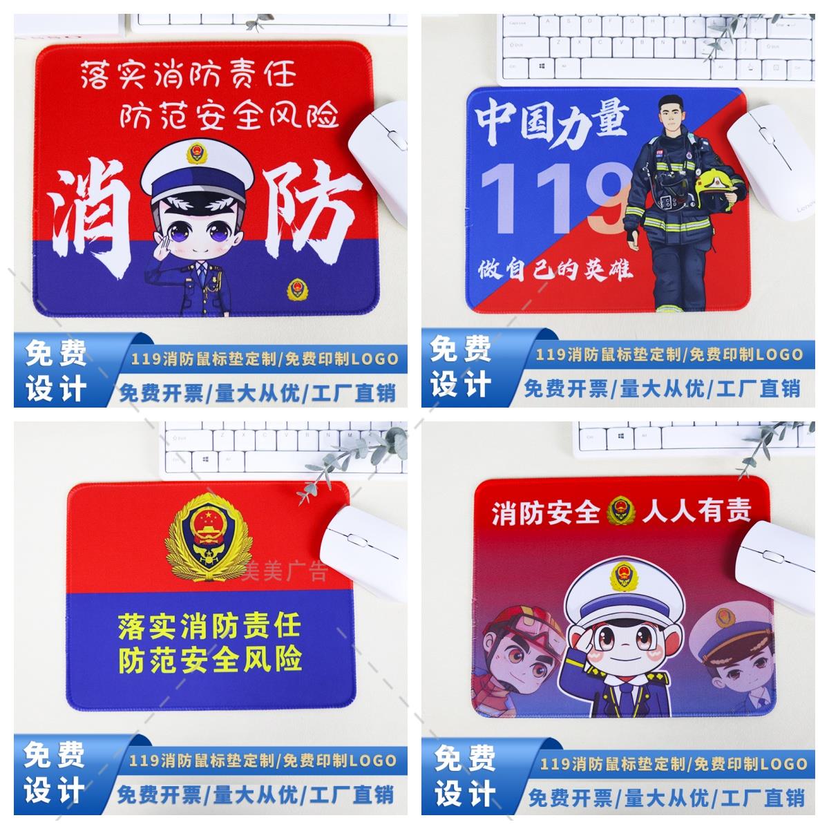 航空公司企业119消防日安全知识宣传物料礼品鼠标垫大桌垫印logo