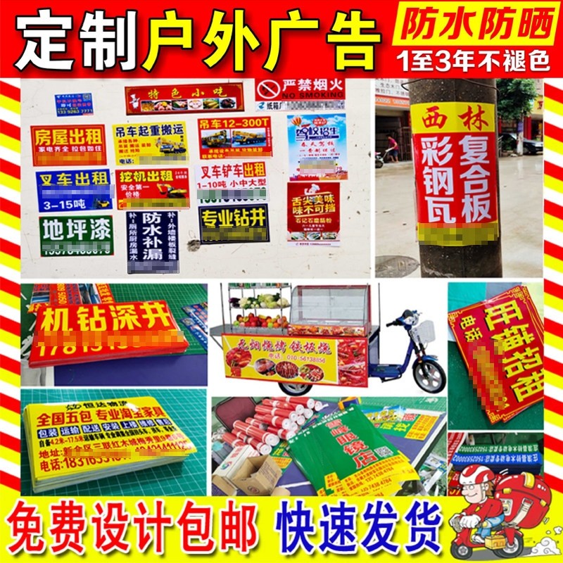 农村户外墙体广告背胶海报电线杆贴纸房屋出租电话背景布车贴定制,个性定制/设计服务/DIY,不干胶/标签,淘宝优惠券,粉丝福利购,淘宝优惠卷