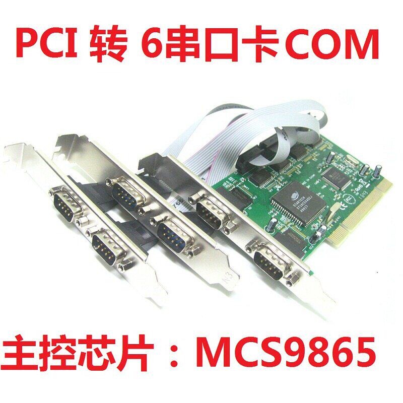 PCI转串口卡 COM口 RS-232 2口9针设备 PCI扩展卡工控卡 pci com|msdalam kategori Perkakasan komputer/monitor/Komputer Zhou Bian, Komputer Zhou Bian, komputer lain Zhou Bian - dari Buy2taobao.com untuk memberikan perkhidmatan ejen Taobao profesional membeli