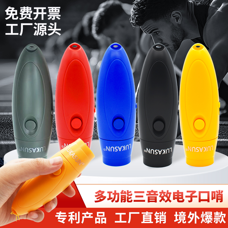 电池款电子口哨裁判专用哨
