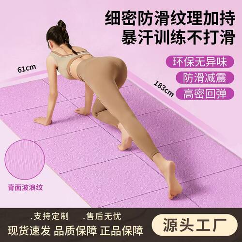 折叠抗菌防滑减震静音瑜伽垫