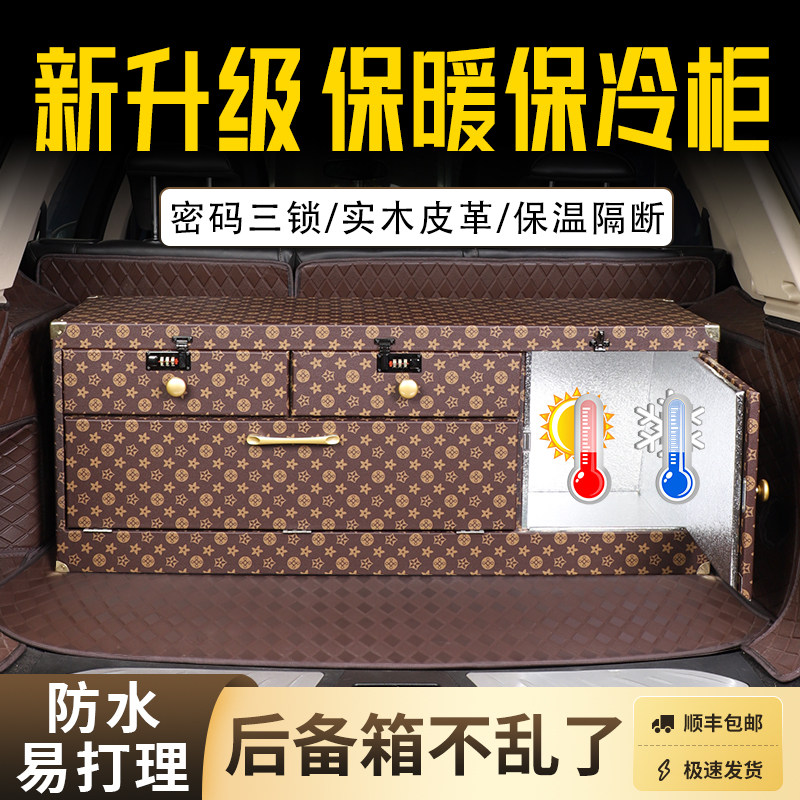 车载后备箱收纳箱密码三锁防水保温储物箱大容量置物箱高端商务款