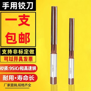 10mm 直柄手用铰刀高精度H8非标加硬高速钢H7