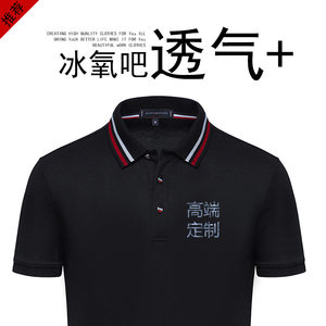 polo衫定制广告工装订制刺绣活动服厂服工作服装装修装饰t恤速干