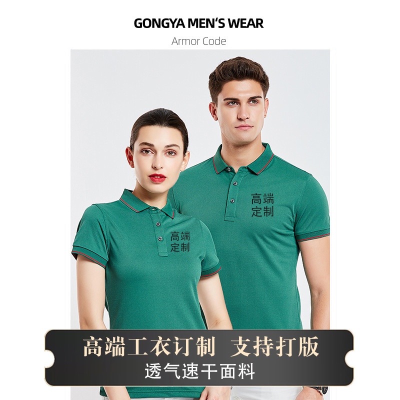 工作服制定polo衫印制T恤短袖文化衫印做工衣服装男刺绣印logo字 个性定制/设计服务/DIY T恤印制 原图主图