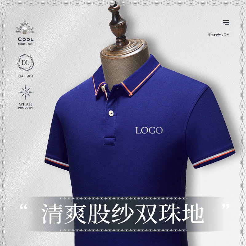 polo衫工作服印制T恤科技文化传媒公司工衣工装广告衫刺绣Logo字