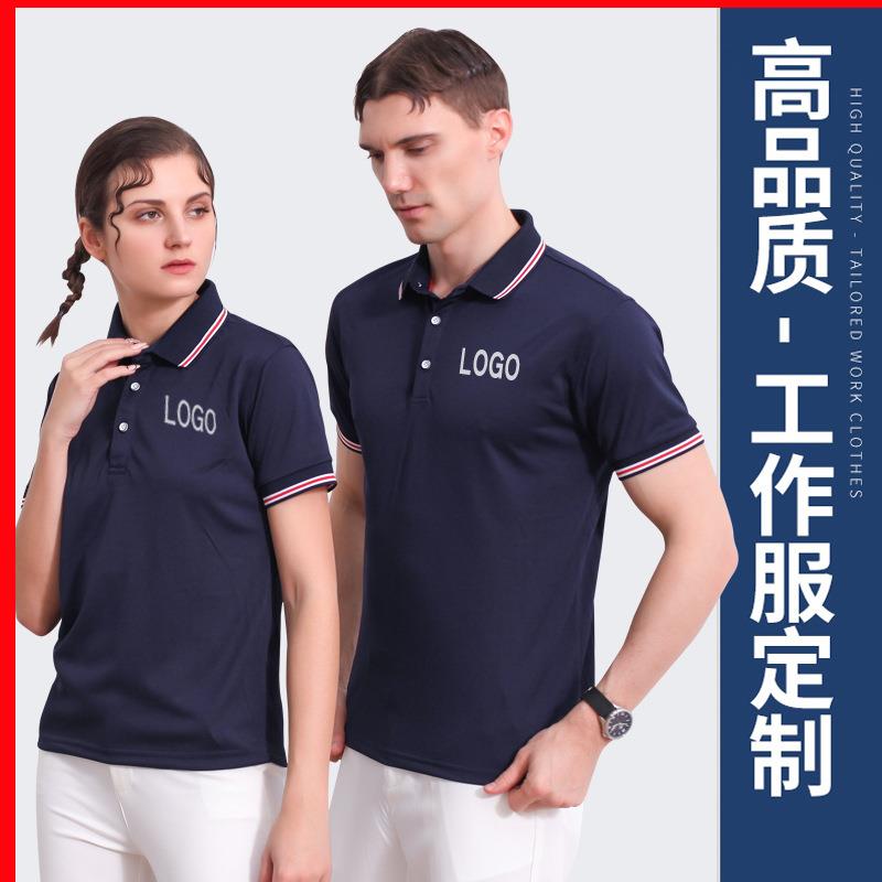 夏季POLO衫定制T恤刺绣工作服短袖印字工衣广告diy文化衫印logo字