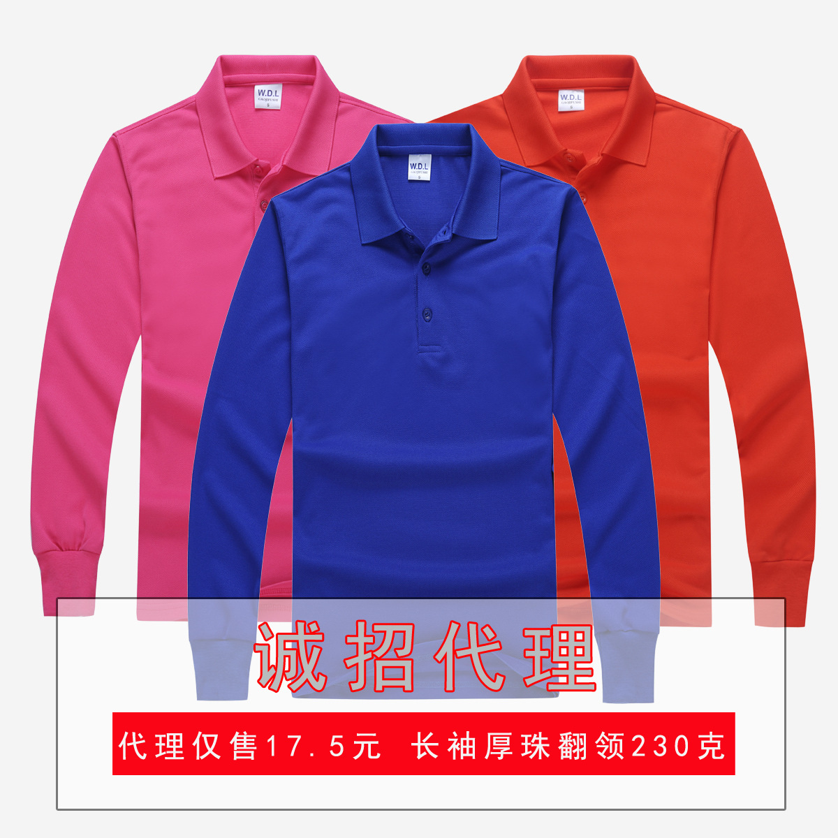 定制长袖翻领POLO文化衫广告衫工作服班服团队T恤定制印LOGO夏季