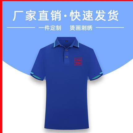 工作服定制t恤印logo文化衫短袖广告衫工衣速干印字定做polo衫t桖