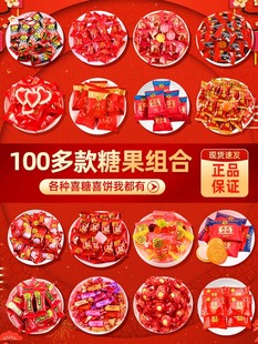 徐福记喜糖喜饼元 宝金币巧克力新年货结婚订婚礼满月节日混合糖果