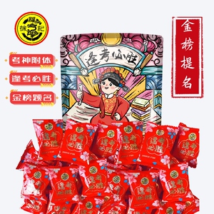 徐福记逢考必胜棉花糖考试糖果高考中考励志礼袋礼盒加油寓意礼物