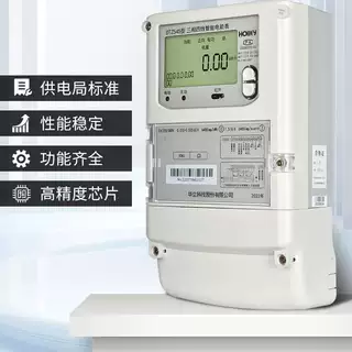 杭州华立DTZ545三相四线智能电表