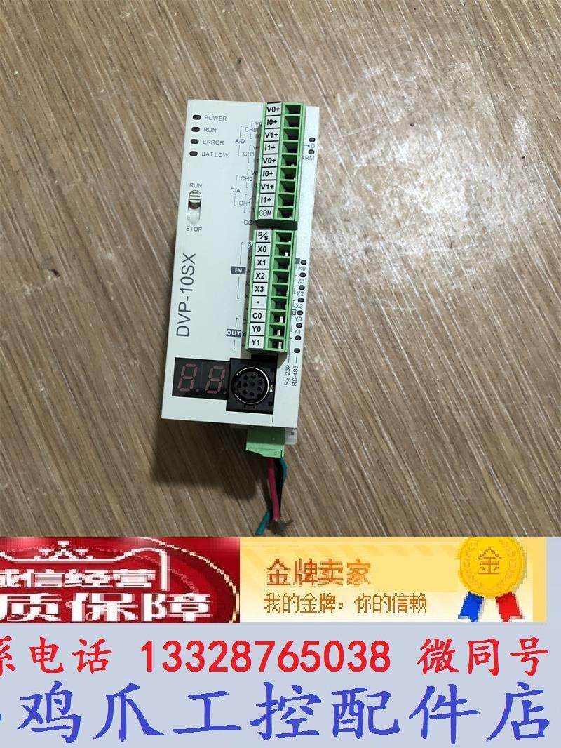 9新台达plc主机ss系列 dvp10sx11r 现货功能包好实物拍摄