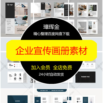 模板大气矢量国外设计简约介绍产品AI企业宣传内刊画册素材vb42