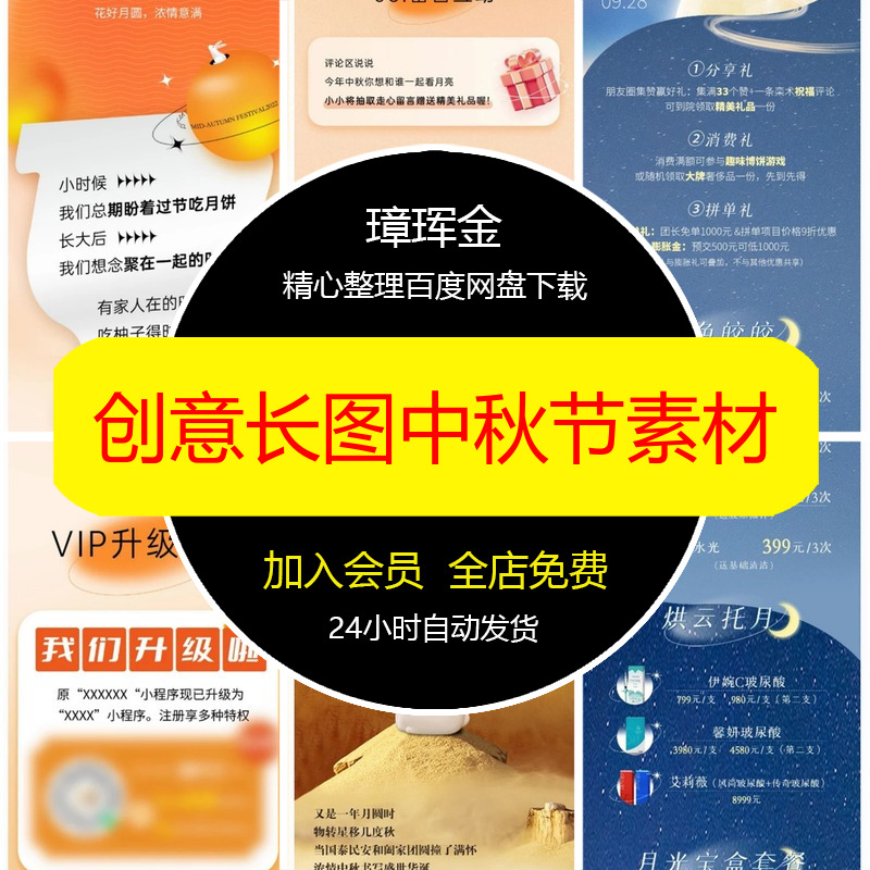 模板创意中秋节十五详情页八月月饼设计广告月亮玉兔PSD素材dr12