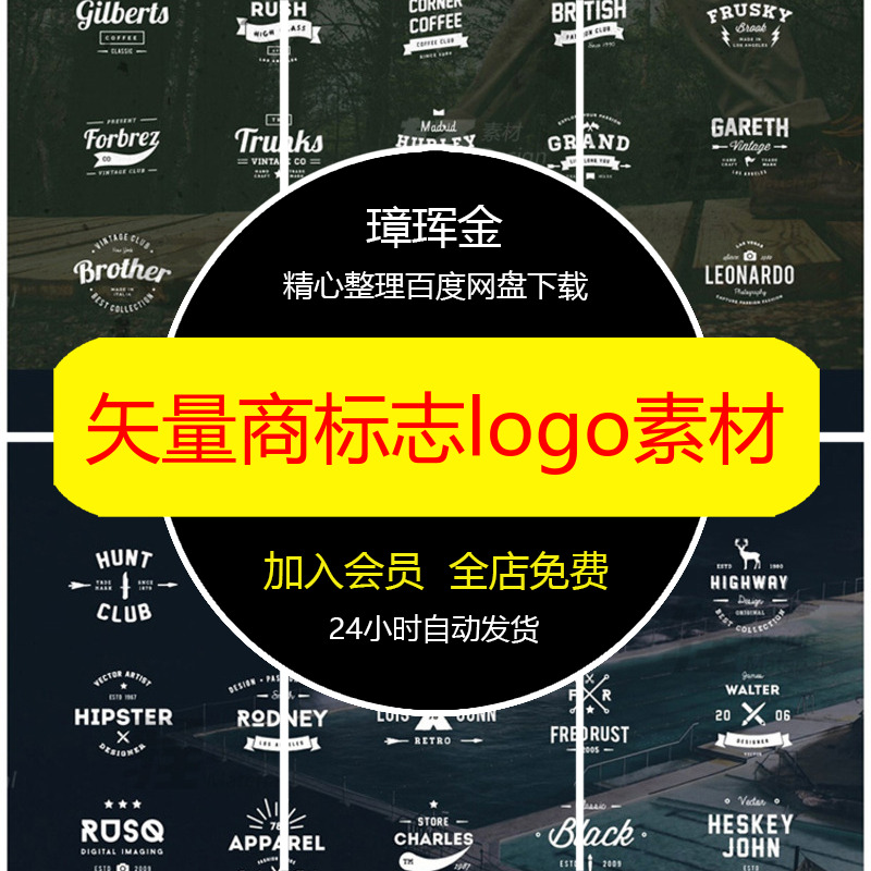 标签复古图案图标手绘矢量设计标志徽章商品模板边框商标素材xa97