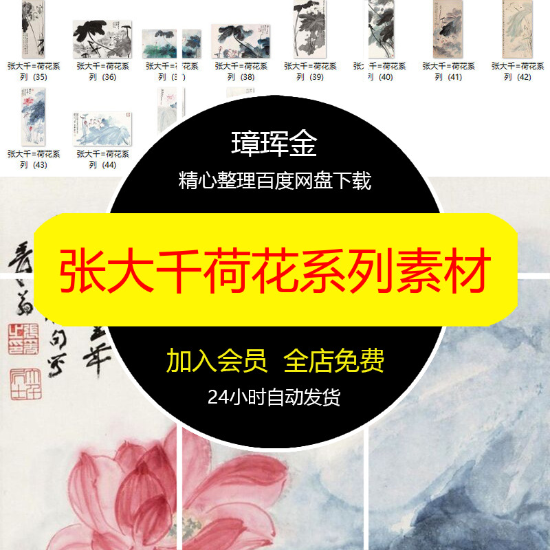 电子版设计图片艺术纹样参考装饰动物欧洲素材bl33