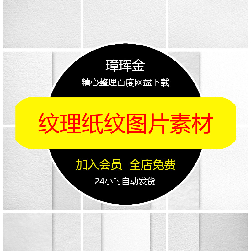 纸张纸纹灰白色背景白色设计图片纹理贴图超高清JPG素材fb34