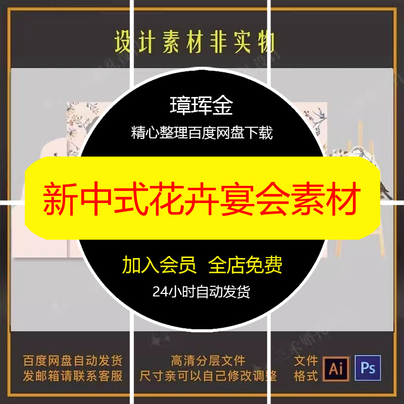 户外草坪ps线帘白绿粉效果图设计拱门花艺婚礼文件小众素材ee01