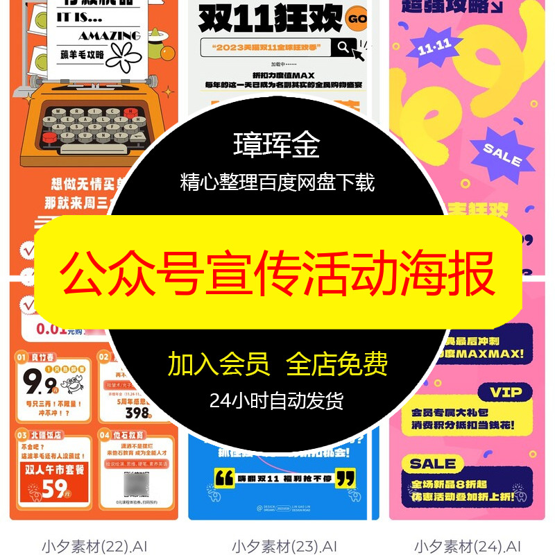推广模板素材商场ai矢量双11设计活动双十一公众号长图海报la97