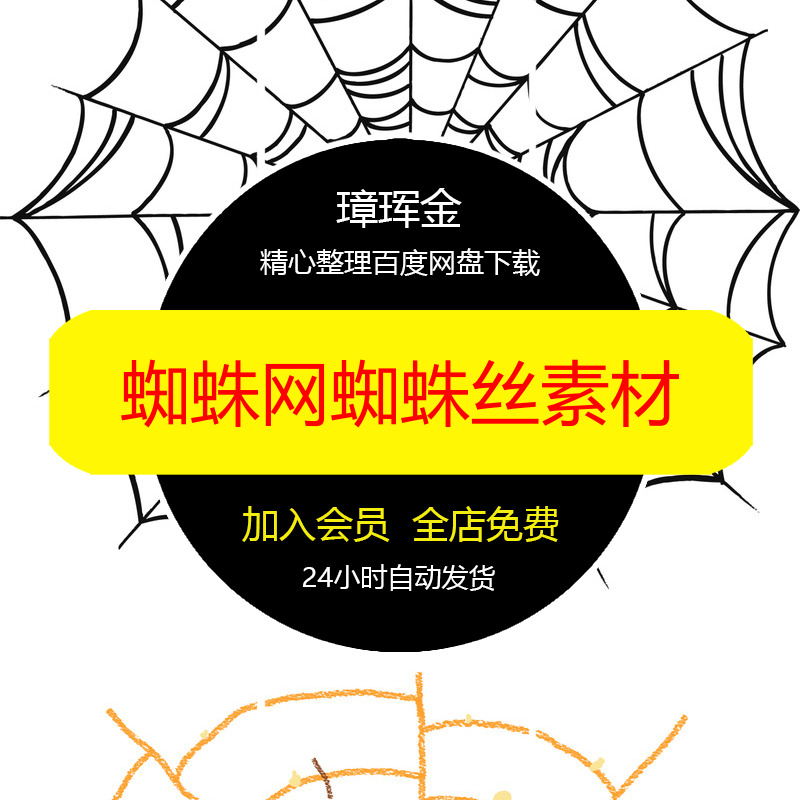 蜘蛛网免抠氛围透明万圣节蜘蛛丝PS后期合成背景PNG恐怖素材yd57
